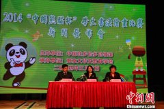 中国驻多伦多总领馆举办“中国熊猫杯”学生书画比赛